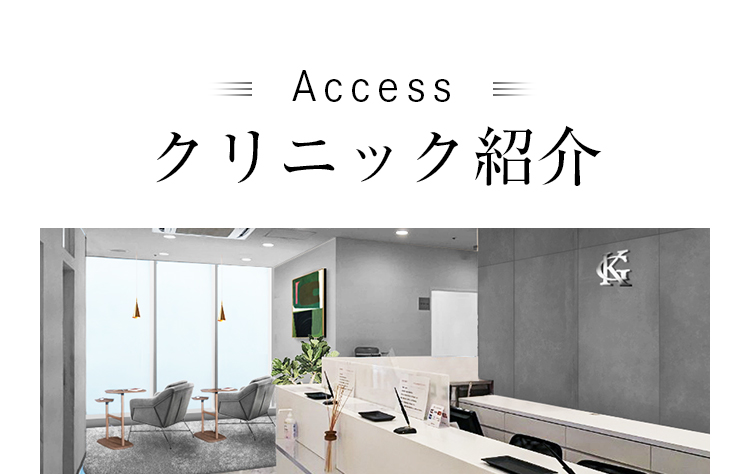 クリニックイメージ